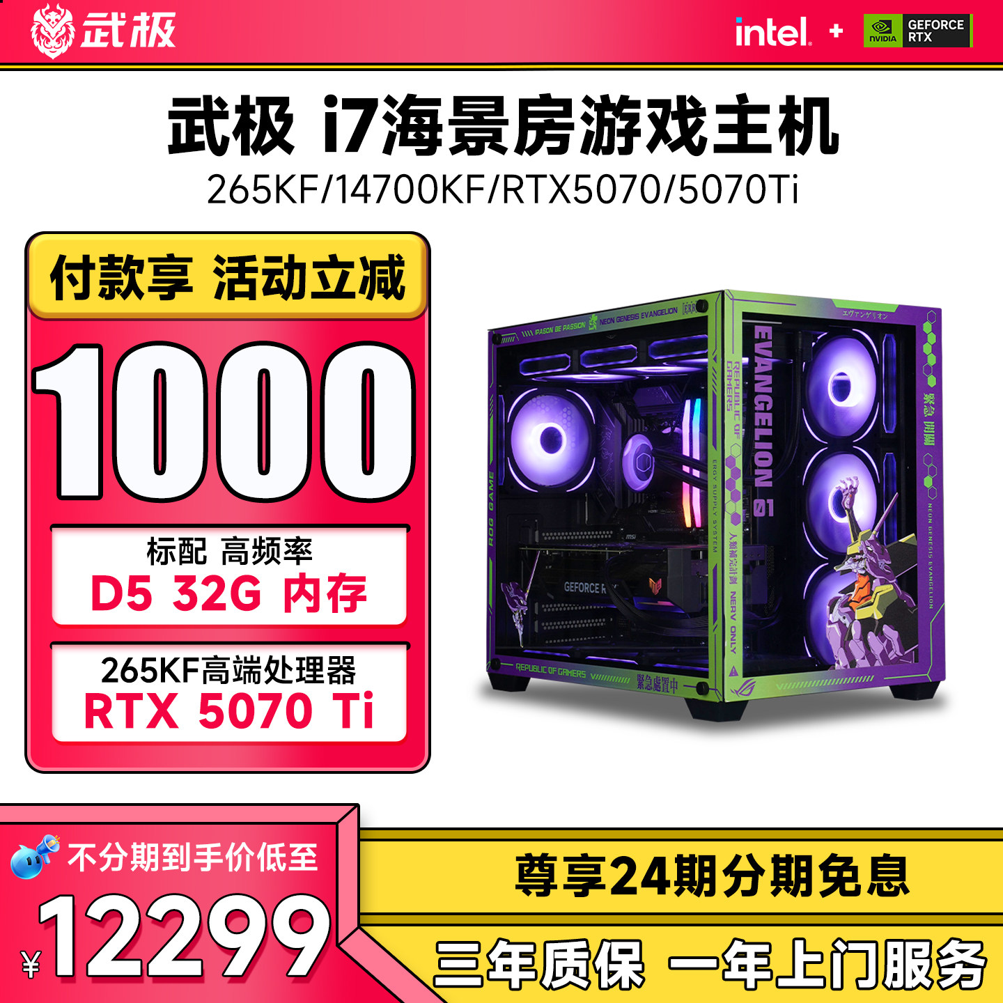 武极i7/RTX5070/5070TI电脑主机