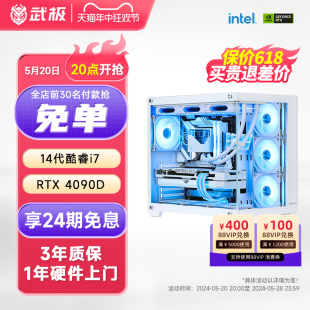 华硕 天选海景房 4090D台式 机 华硕电脑主机电竞游戏DIY组装 RTX4070S 4080S 24期免息 14700KF 14代i7