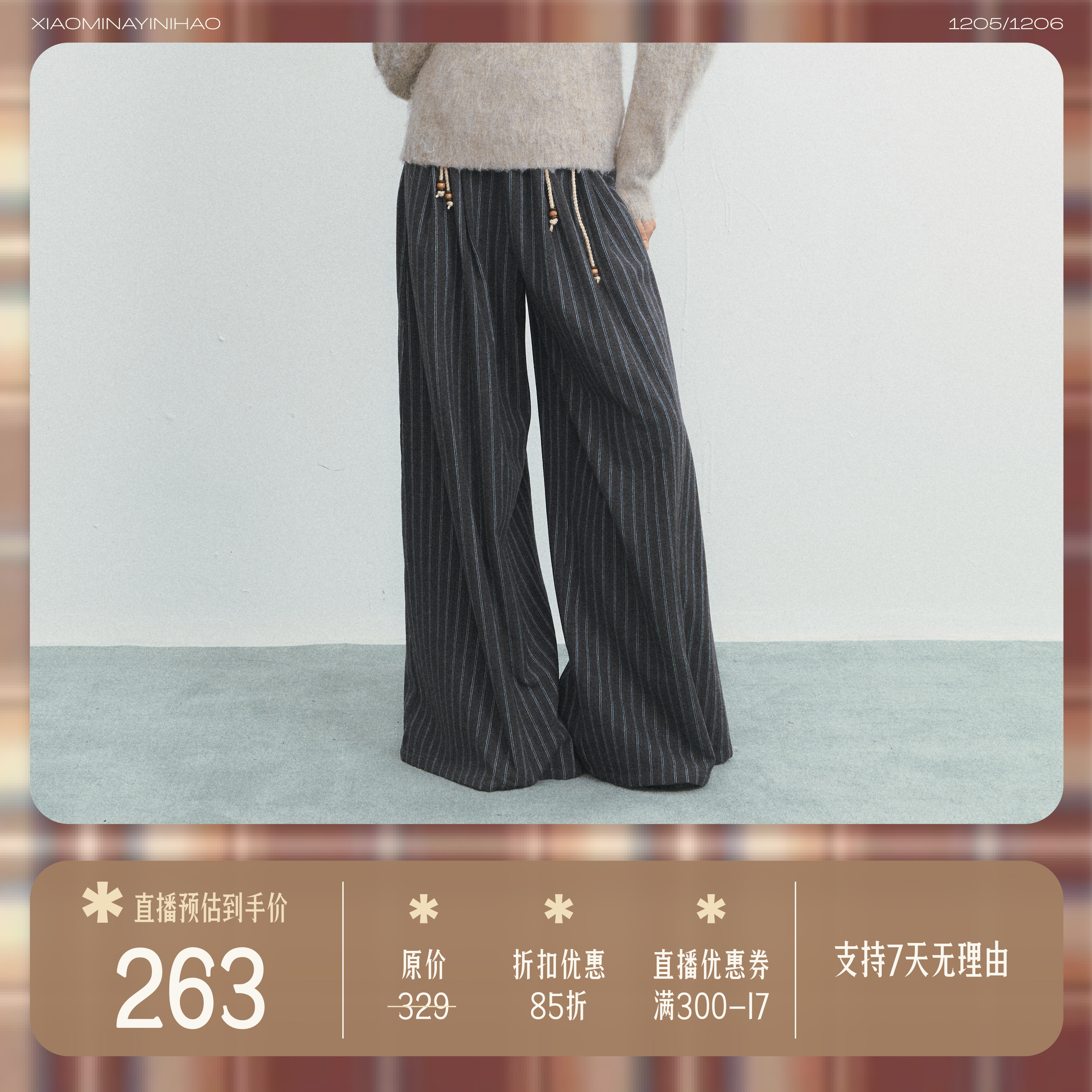 【小敏推荐】SPEAR YOUTH“自带腔调”40%羊毛休闲法式条纹阔腿裤