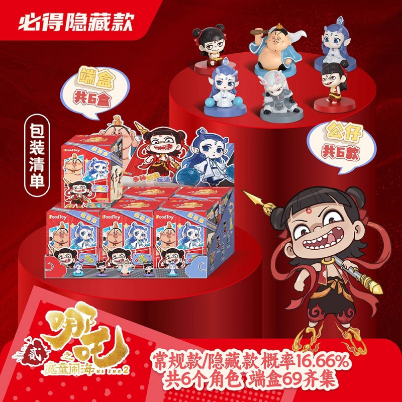 哪小咤洞洞乐敖丙抽抽乐娜扎拆拆