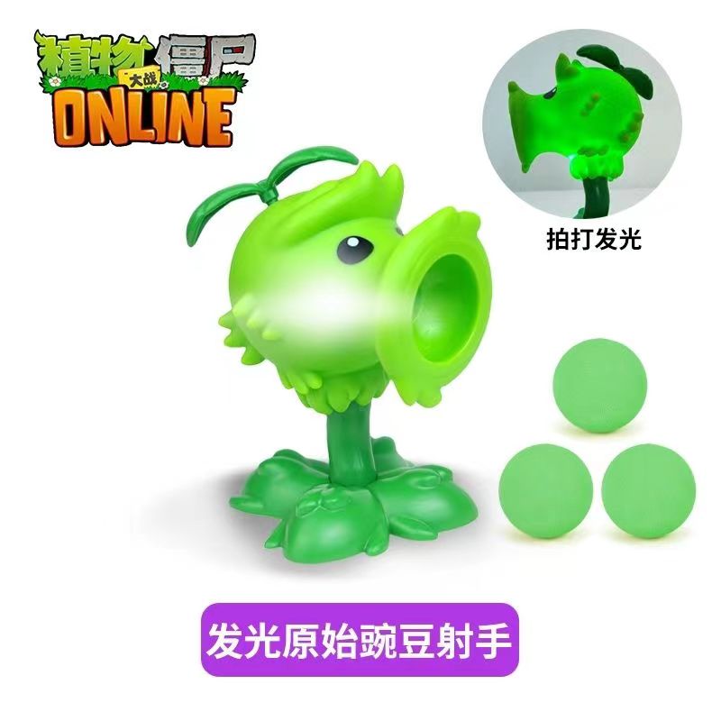 植物大战僵尸玩具软胶原始豌豆射手会发光刺果流星锤星星果猕猴桃