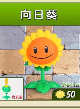 正版植物大战僵尸玩具单个弹射向日葵太阳花男孩女发射黄色飞盘