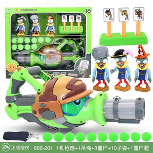 正版植物大战僵尸机枪豌豆射手气动炮玩具男孩趣味软弹玩具枪发射