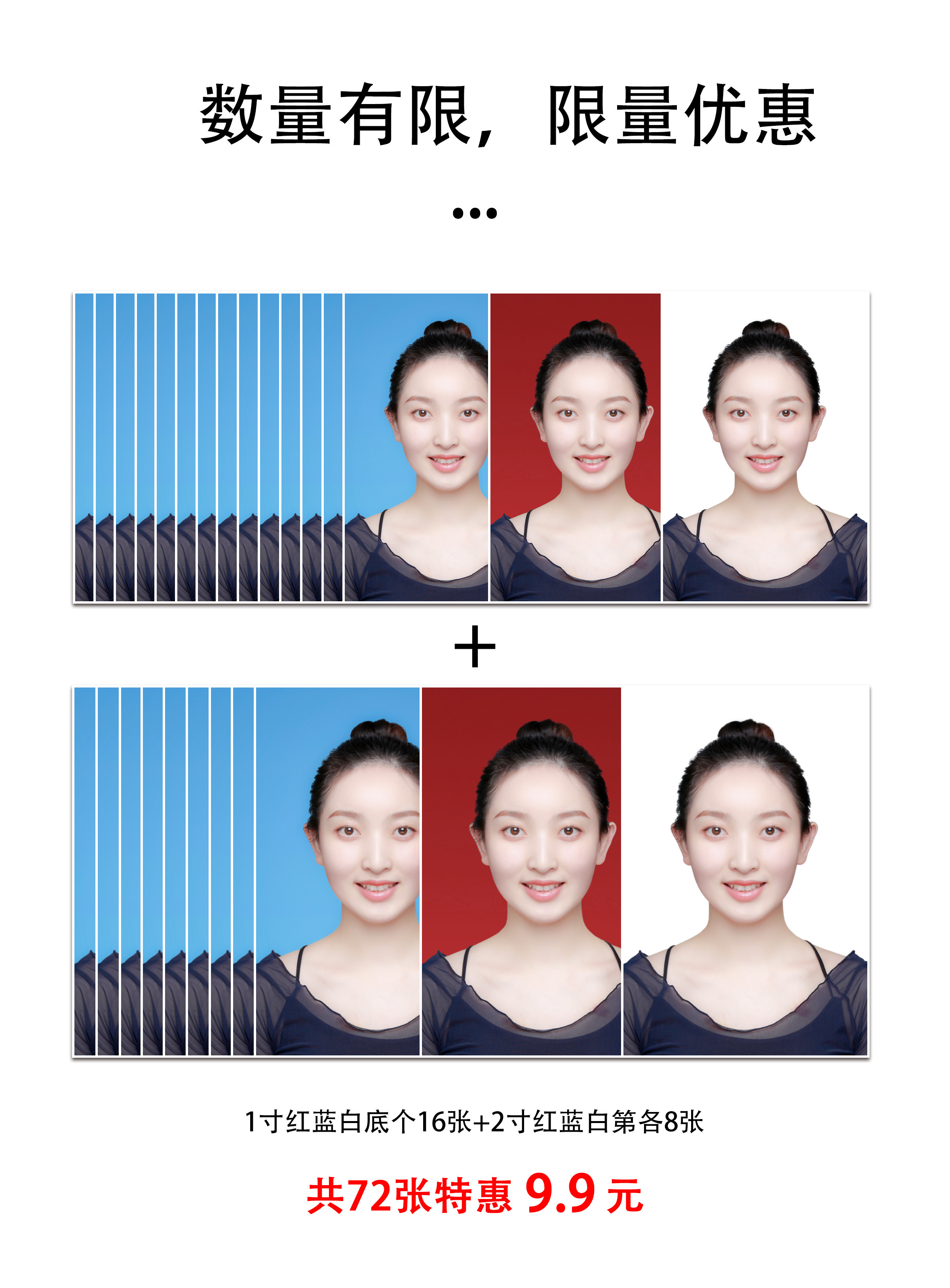 证件照2寸1寸洗照片签证护照大头贴幼儿园打印冲印高清包邮换底色