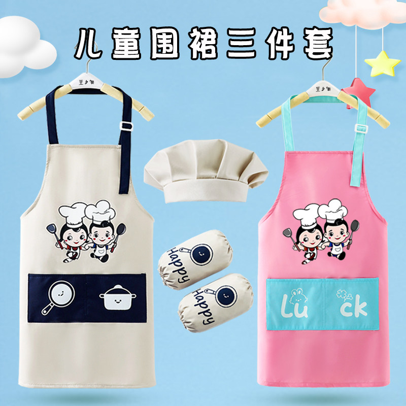 中小学校烘焙画画防水围裙男女生厨师服帽幼儿园宝宝活动围裙亲子