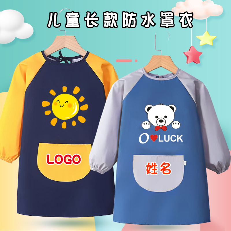 可擦洗防水画画衣吃饭围兜可定制