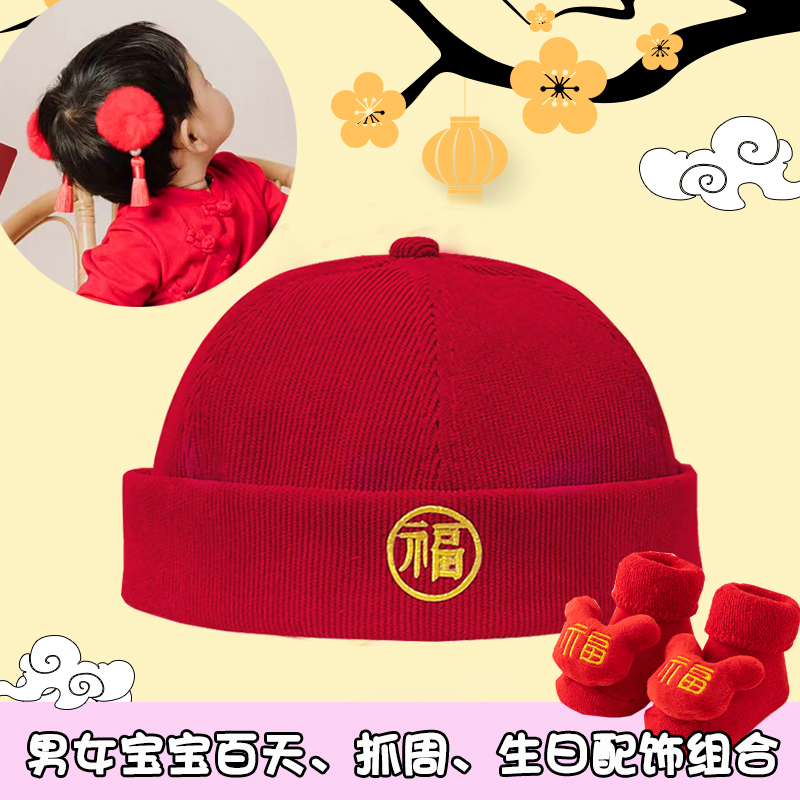 周岁抓周服帽子袜子女头饰长命锁