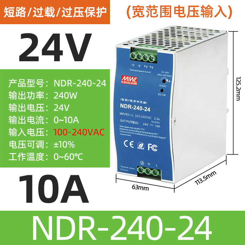 EDR 카드 레일 NDR 레일 유형 스위칭 전원 공급 장치 24V MINGWEI 12V DC 30|60|120|480W 변압기 DR