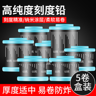 钓鱼克度铅皮卷环保极速防炸刻度铅坠加厚散装竞技渔具垂钓小配件