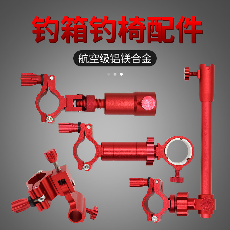 钓箱钓椅配件大全炮台座伞架鱼护拉饵盘支架欧式全套通用三四件套