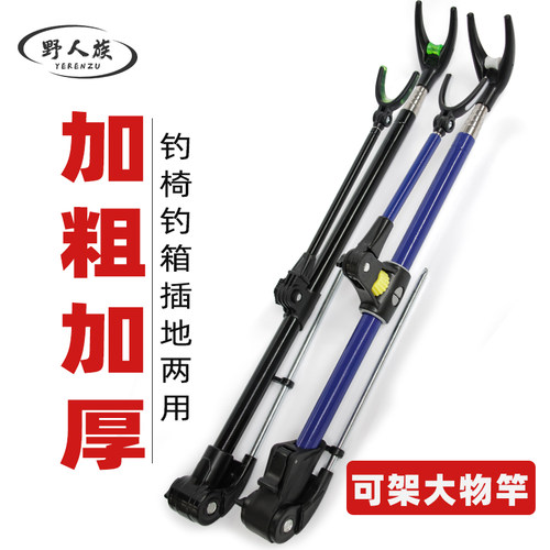 鱼竿炮台钓鱼多功能钓箱钓椅支架
