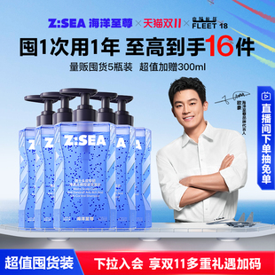 双11囤货量贩5瓶装 海洋至尊控油去屑止痒洗发水洗头膏