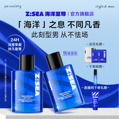 海洋至尊海平线香水男士 清新持久留香海洋淡香男用礼物送男生正品