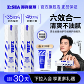 多效乳秋冬护肤品 面霜补水保湿 欧豪同款 海洋至尊全能乳液男士