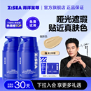 专用bb霜三合一痘印遮瑕膏 海洋至尊偏肤色素颜霜男士 欧豪同款