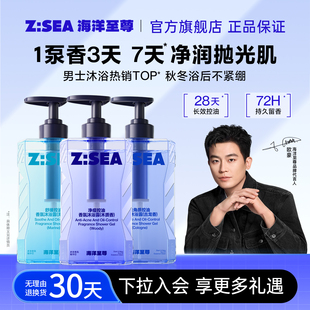 【专属优惠】欧豪同款海洋至尊能量仓沐浴露持久留香控油祛痘保湿