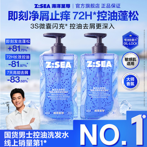 欧豪推荐|专利控油蓬松洗发水