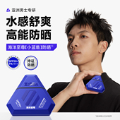 海洋至尊防晒霜男士 露军训素颜隔离乳遮瑕不假白 户外专用清爽保湿