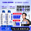 专用控油祛痘氨基酸洁面乳套装 欧豪同款 海洋至尊三棱镜洗面奶男士