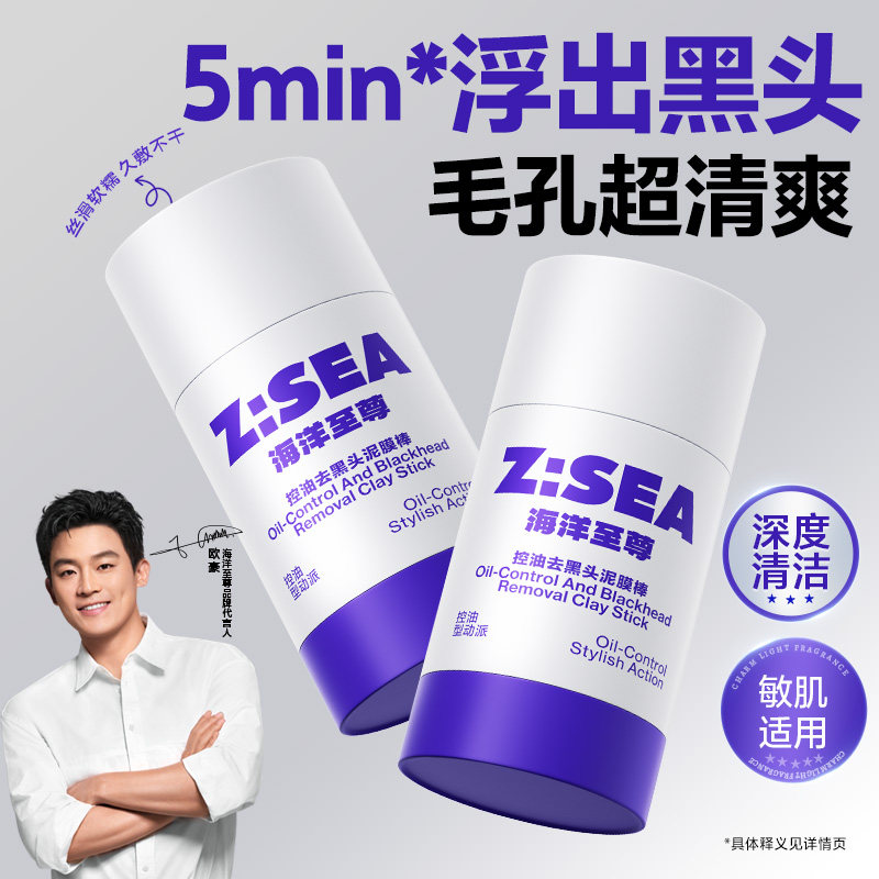温和配方泥膜棒!0痛感不伤肤