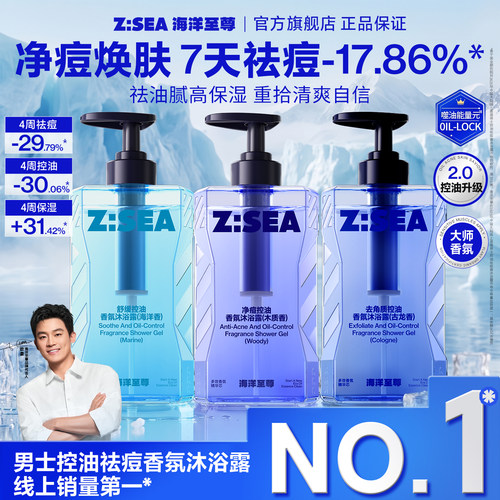 欧豪同款|男士沐浴露榜单TOPI
