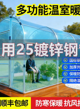 家用保温棚阳光暖棚小型阳光房