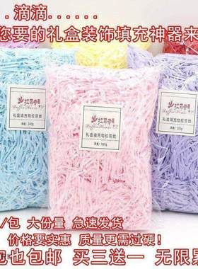 gift lined with shredded paper filling, colored packing box