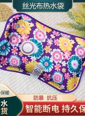 Has been injected electric hot water bag charging riot autom