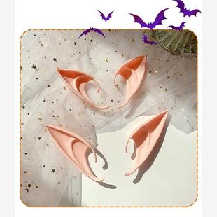 Halloween Decoration Angel Elf Ears Latex Ears Cosplay精灵耳