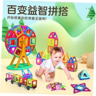 Kids Creative Magnetic Blocks Building Tiles Stacking Toys