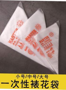 baking tools thickening of dispble piping bag packed bags