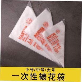 dispble piping baking packed thickening bag bags tools
