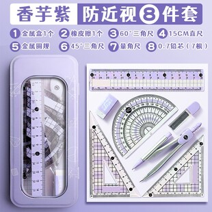 Geometry Set for Students Math Protractor Compass with Ruler