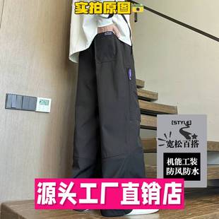 石狮浪印户外春秋季宽松男女同款美式直筒百搭阔腿潮流工装冲锋裤