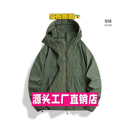 独登者服饰新山系轻量化防晒衣男女防晒服户外徒步装备骑行皮肤风