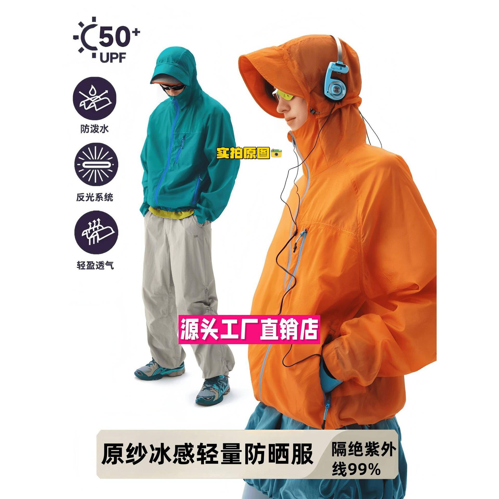 泉州圣蒂博伦冲锋衣空山雨轻薄防晒外套女户外凉感防水连帽防晒服