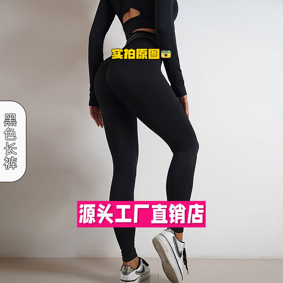 浙江健胜集团健身瑜伽长裤运动紧身外穿打底高腰显瘦弹力速干提臀