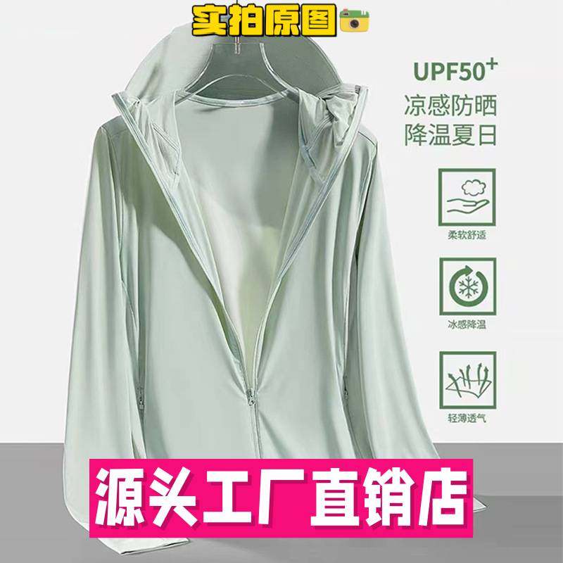 太仓华利安夹克夏季侣冰丝防晒衣+男女防紫外线轻薄透气皮肤衣防,户外/登山/野营/旅行用品,防晒衣,淘宝优惠券,粉丝福利购,淘宝优惠卷