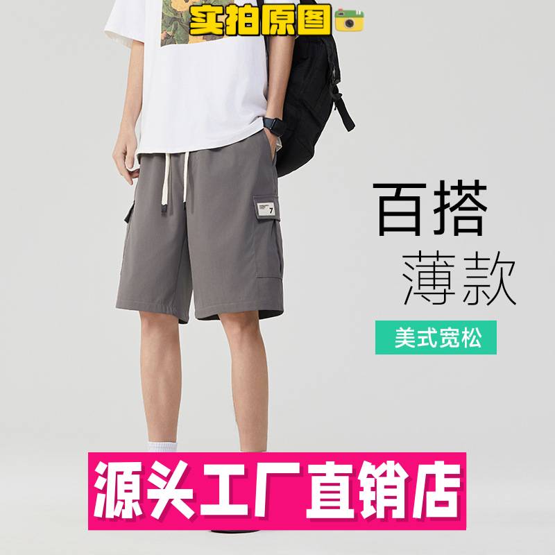 泉州石狮冲锋衣女冰氧吧外穿短裤男款夏季薄款宽松中裤多口袋男士