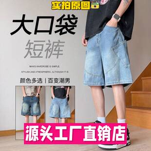 泉州鲁鲁森羽绒服牛仔男士潮流美式复古工装休闲五分裤子夏季薄款