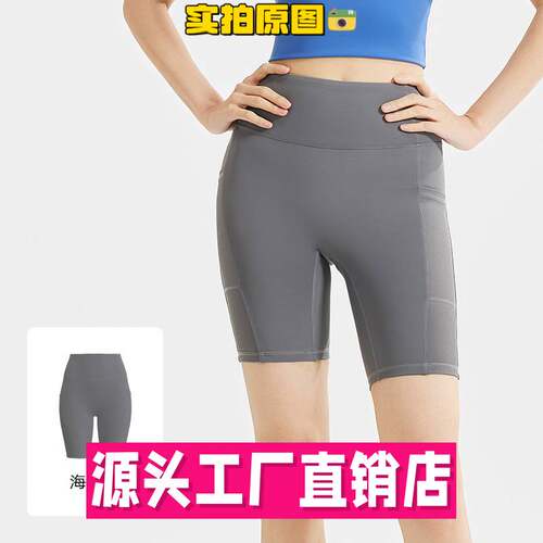 广州泽创服饰有限公司条纹口袋瑜伽短裤外穿高腰提臀收腹跑步运动
