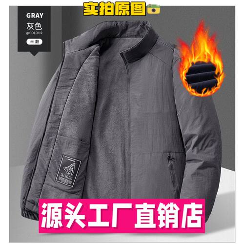 爆款加绒加厚户外立领夹克外穿春秋男士宽松休闲运动外套