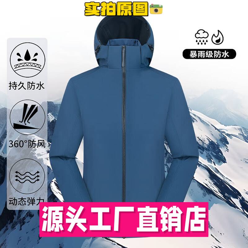 真美制衣外套式台州鸟冲锋衣外套男防风防水硬壳十大名牌户外徒步