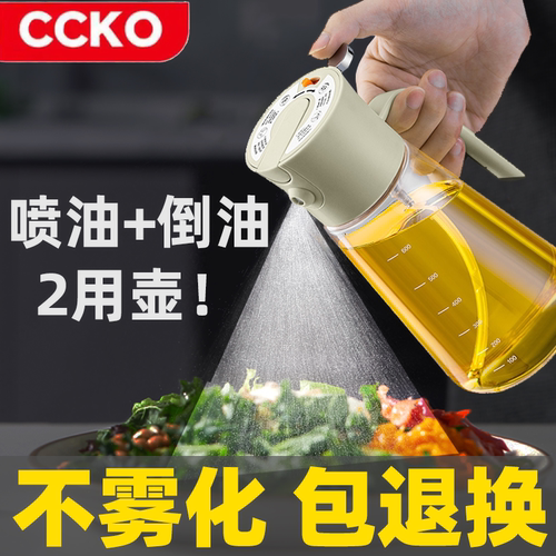 ccko厨房玻璃喷油倒油2用壶