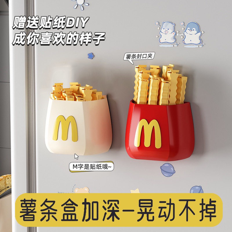 薯条封口夹磁吸冰箱收纳盒图片