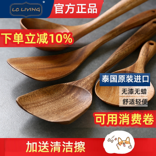 lcliving泰国进口相思木炊具