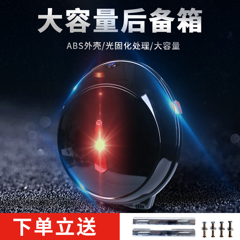 电动车后备箱电瓶车尾箱通用储物箱斜面小号背包