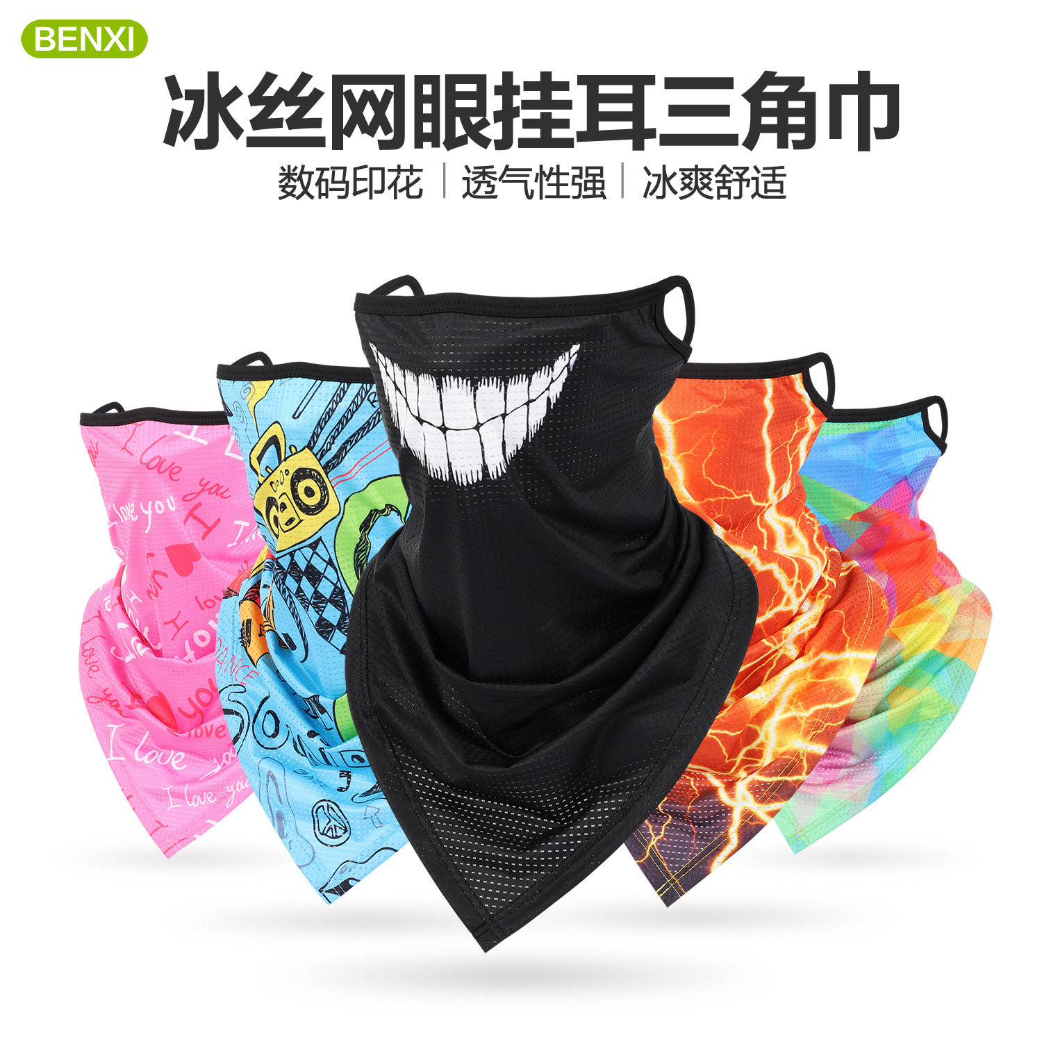 冰丝网眼挂耳三角巾 透气脖套户外运动骑行面罩钓鱼防晒面巾围脖