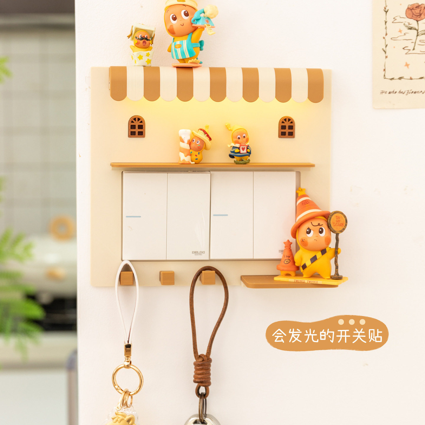 阿楹 新款保护开关边框套高级插座面板遮丑盖神器灯装饰墙贴挂钩