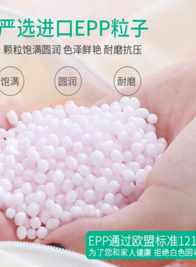 雅艺莎懒人沙发专用EPP填充粒子500g颗粒豆袋填充物